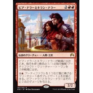 画像: $FOIL$(ORI-RR)Pia and Kiran Nalaar/ピア・ナラーとキラン・ナラー(日,JP)