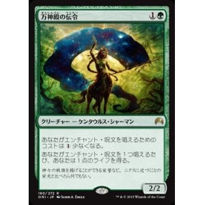 画像: $FOIL$(ORI-RG)Herald of the Pantheon/万神殿の伝令(日,JP)