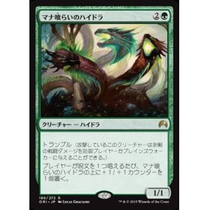 画像: $FOIL$(ORI-RG)Managorger Hydra/マナ喰らいのハイドラ(日,JP)