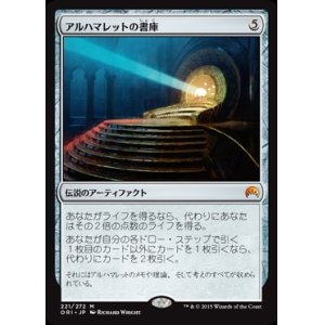 画像: $FOIL$(ORI-MA)Alhammarret's Archive/アルハマレットの書庫(日,JP)