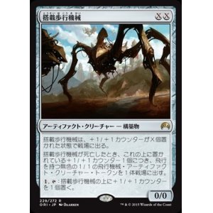 画像: $FOIL$(ORI-RA)Hangarback Walker/搭載歩行機械(日,JP)