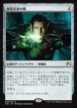 画像: $FOIL$(ORI-RA)Sword of the Animist/精霊信者の剣(日,JP)