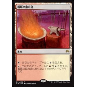 画像: $FOIL$(ORI-RL)Battlefield Forge/戦場の鍛冶場(日,JP)