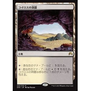 画像: $FOIL$(ORI-RL)Caves of Koilos/コイロスの洞窟(日,JP)