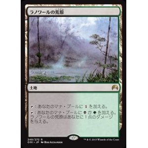 画像: $FOIL$(ORI-RL)Llanowar Wastes/ラノワールの荒原(日,JP)