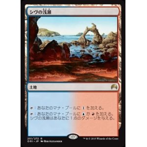 画像: $FOIL$(ORI-RL)Shivan Reef/シヴの浅瀬(日,JP)