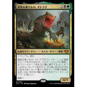 画像: (OTJ-MM)The Gitrog, Ravenous Ride/貪欲な乗りもの、ギトラグ(日,JP)