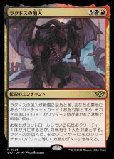 画像: (OTJ-RM)Rakdos Joins Up/ラクドスの加入(英,EN)