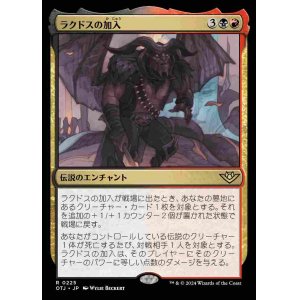 画像: (OTJ-RM)Rakdos Joins Up/ラクドスの加入(英,EN)