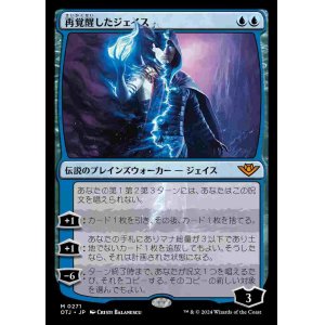 画像: (OTJ-MU)Jace Reawakened/再覚醒したジェイス(日,JP)