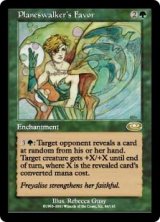 画像: 【Foil】(PLS-RG)Planeswalker's Favor/プレインズウォーカーの好意(日,JP)