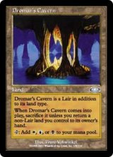 画像: (PLS-UL)Dromar's Cavern/ドロマーの洞窟(英,EN)