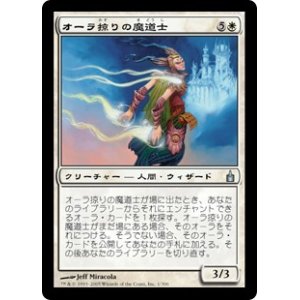 画像: 【Foil】(RAV-UW)Auratouched Mage/オーラ掠りの魔道士(日,JP)