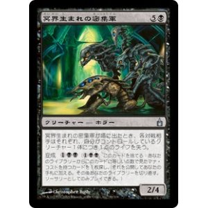 画像: 【Foil】(RAV-UB)Netherborn Phalanx/冥界生まれの密集軍(日,JP)