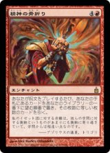 画像: 【Foil】(RAV-RR)Mindmoil/精神の骨折り(日,JP)