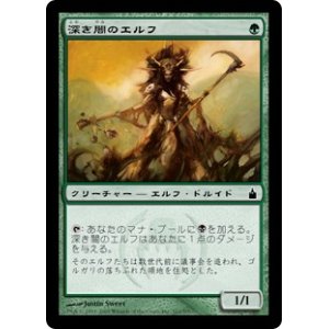 画像: 【Foil】(RAV-CG)Elves of Deep Shadow/深き闇のエルフ(日,JP)