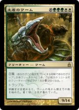 画像: (RAV-RM)Autochthon Wurm/土着のワーム(日,JP)