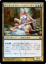 画像: 【Foil】(RAV-RM)Dimir Doppelganger/ディミーアのドッペルゲンガー(日,JP)