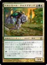 画像: 【Foil】(RAV-RM)Tolsimir Wolfblood/トルシミール・ウルフブラッド(日,JP)