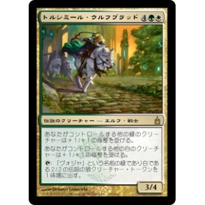 画像: 【Foil】(RAV-RM)Tolsimir Wolfblood/トルシミール・ウルフブラッド(日,JP)