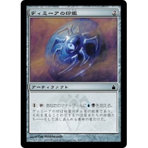 画像: 【Foil】(RAV-CA)Dimir Signet/ディミーアの印鑑(日,JP)