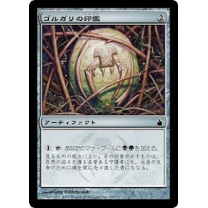 画像: 【Foil】(RAV-CA)Golgari Signet/ゴルガリの印鑑(英,EN)