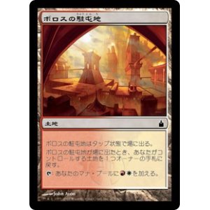 画像: 【Foil】(RAV-CL)Boros Garrison/ボロスの駐屯地(日,JP)