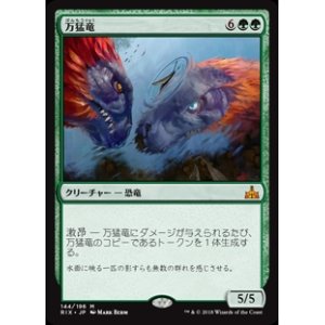 画像: (RIX-MG)Polyraptor/万猛竜(日,JP)