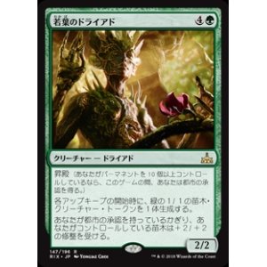 画像: (RIX-RG)Tendershoot Dryad/若葉のドライアド(日,JP)