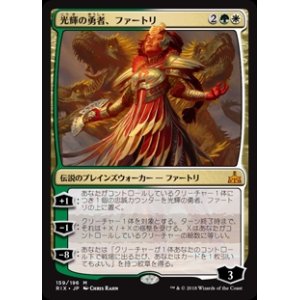 画像: (RIX-MM)Huatli, Radiant Champion/光輝の勇者、ファートリ(英,EN)