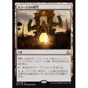 画像: (RIX-RL)Arch of Orazca/オラーズカの拱門(英,EN)