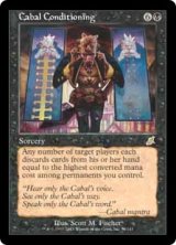 画像: (SCG-RB)Cabal Conditioning/陰謀団式処置(英,EN)