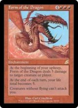 画像: (SCG-RR)Form of the Dragon/ドラゴン変化(日,JP)