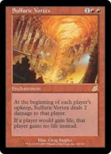 画像: (SCG-RR)Sulfuric Vortex/硫黄の渦(日,JP)