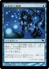 画像: (SHM-CU)Cerulean Wisps/たなびく紺碧(英,EN)