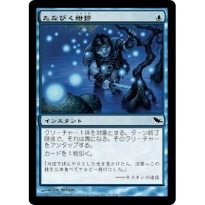 画像: (SHM-CU)Cerulean Wisps/たなびく紺碧(英,EN)