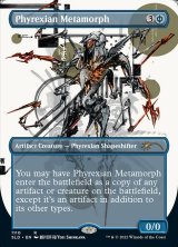 画像: (SLD-RU)Phyrexian Metamorph/ファイレクシアの変形者 (No.1110)(英,EN)