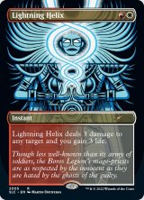 画像: 【Foil】(SLD-RM)Lightning Helix/稲妻のらせん (No.2005)(英,EN)