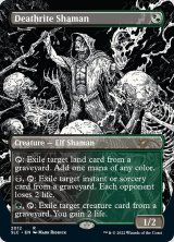 画像: 【Foil】(SLD-RM)Deathrite Shaman/死儀礼のシャーマン (No.2012)(英,EN)