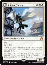 画像: (SOI-MW)Archangel Avacyn/大天使アヴァシン(日,JP)