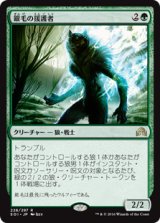 画像: (SOI-RG)Silverfur Partisan/銀毛の援護者(英,EN)