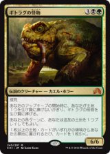 画像: (SOI-MM)The Gitrog Monster/ギトラグの怪物(日,JP)