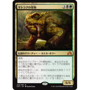 画像: (SOI-MM)The Gitrog Monster/ギトラグの怪物(日,JP)