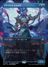 画像: 【Foil】【ボーダーレス】(SPG-RU)Lord of Atlantis/アトランティスの王【No.0001】(日,JP)