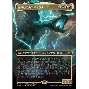 画像: 【Foil】【ボーダーレス】(SPG-MM)Kalamax, the Stormsire/嵐呼びのカラマックス【No.0013】(英,EN)