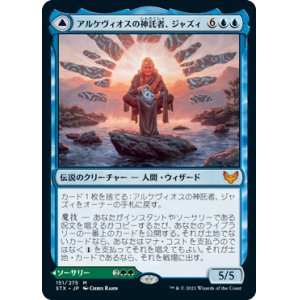 画像: (STX-MU)Jadzi, Oracle of Arcavios/アルケヴィオスの神託者、ジャズィ(英,EN)