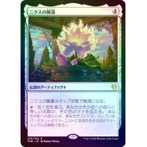 画像: 【Foil】(THB-RA)Nyx Lotus/ニクスの睡蓮(日,JP)