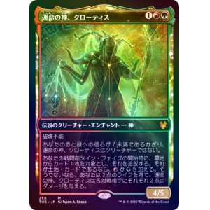 画像: 【Foil】【星座仕様】(THB-MM)Klothys, God of Destiny/運命の神、クローティス(日,JP)