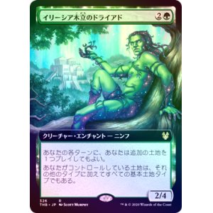 画像: 【Foil】【拡張アート】(THB-RG)Dryad of the Ilysian Grove/イリーシア木立のドライアド(日,JP)