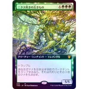 画像: 【Foil】【拡張アート】(THB-MG)Nyxbloom Ancient/ニクス咲きの古きもの(日,JP)